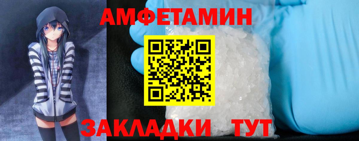 Коломна  Амфетамин  Вход с VPN  Амфетамин VHQ 