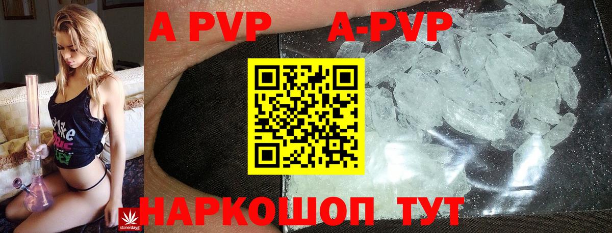Alpha PVP кристаллы Коломна