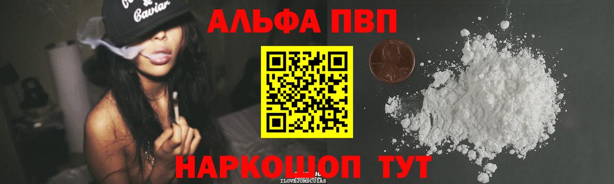 Коломна  Альфа ПВП мука  A PVP крисы CK  Alpha PVP VHQ  Вход с VPN 