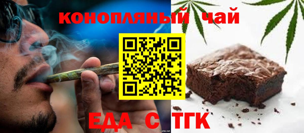 Коломна  Еда ТГК конопля  Вход с VPN 