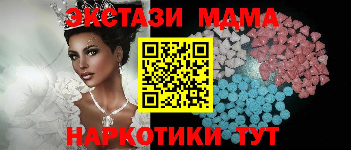 Коломна  ЭКСТАЗИ 300 mg  Экстази 280мг  Вход с VPN 