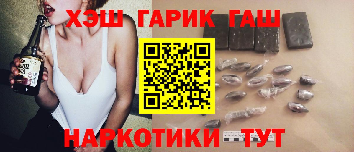 Коломна  ГАШИШ Premium  ГАШИШ  Вход с VPN 