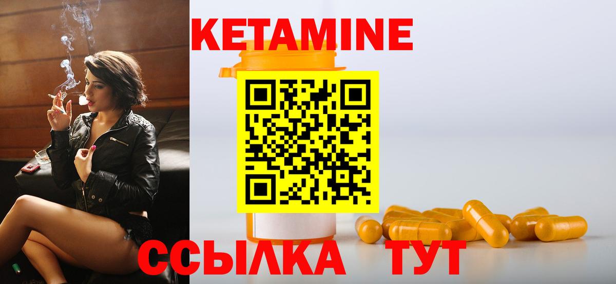 КЕТАМИН ketamine Коломна