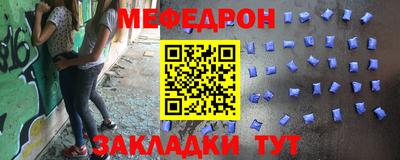 мяу мяу кристалл Краснокаменск