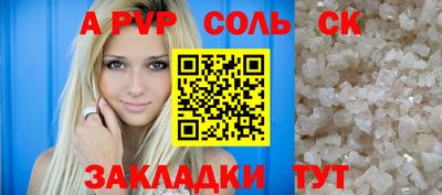 мяу мяу кристалл Краснокаменск