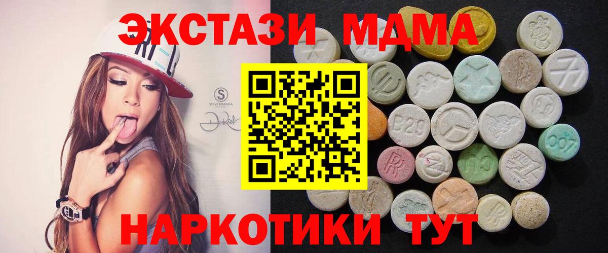 MDMA VHQ  Вход с VPN  Коломна  МДМА молли 