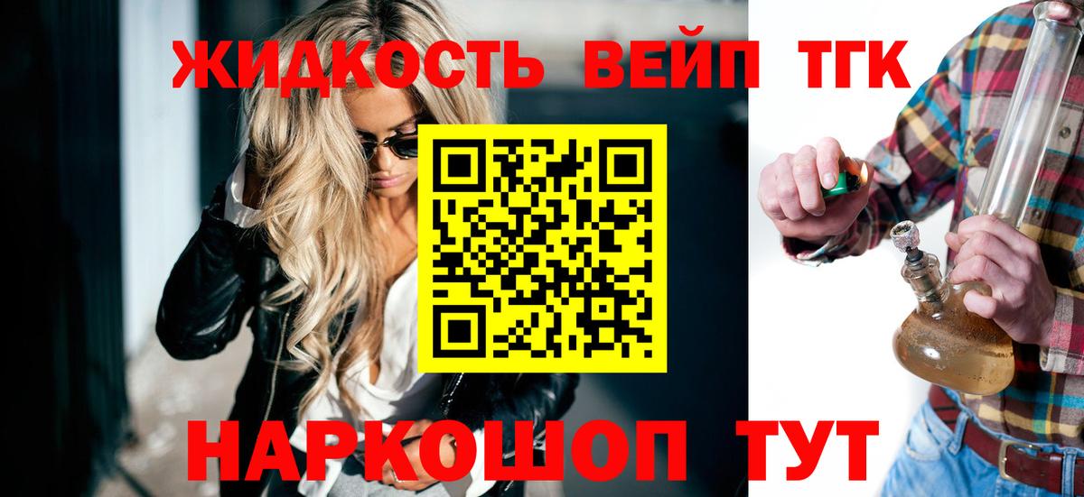 Дистиллят ТГК вейп с тгк Коломна