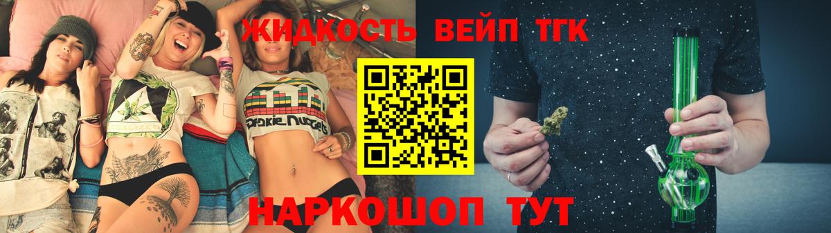 ТГК THC oil  мега вход  Коломна  Дистиллят ТГК вейп  Вход с VPN 